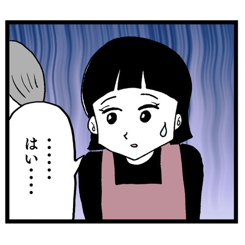 戦慄…！ 義母が成人した息子にその起こし方するの!?【お義母さん！ 味が濃すぎです Vol.6】