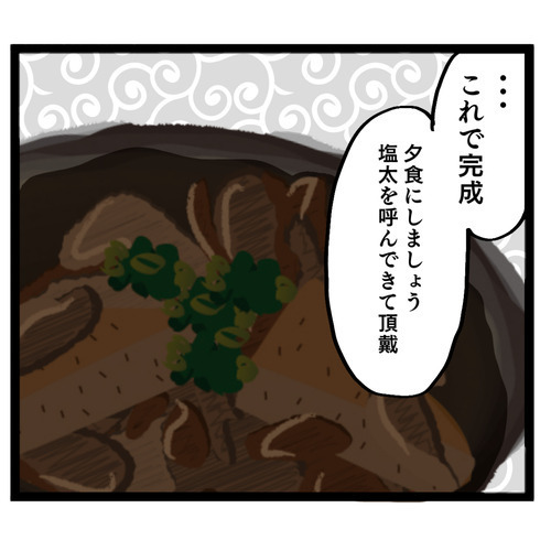 戦慄…！ 義母が成人した息子にその起こし方するの!?【お義母さん！ 味が濃すぎです Vol.6】