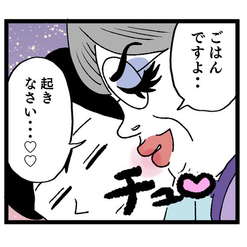 戦慄…！ 義母が成人した息子にその起こし方するの!?【お義母さん！ 味が濃すぎです Vol.6】