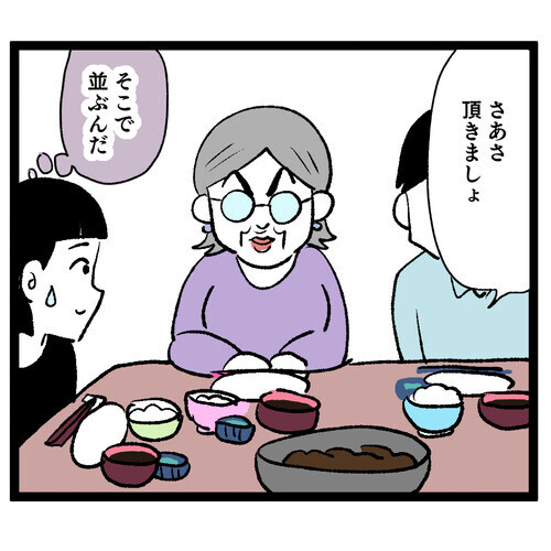 私の料理が失敗って決めつけるの!? 嫁の料理ディスりに喜ぶ義母【お義母さん！ 味が濃すぎです Vol.7】