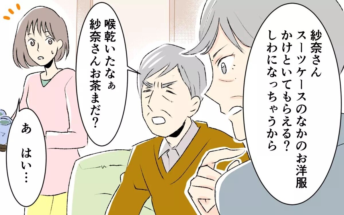 お昼寝が嫌がらせ？！「孫を寝かせるな」という横暴な義父母に「今すぐ帰れ！」と読者たち