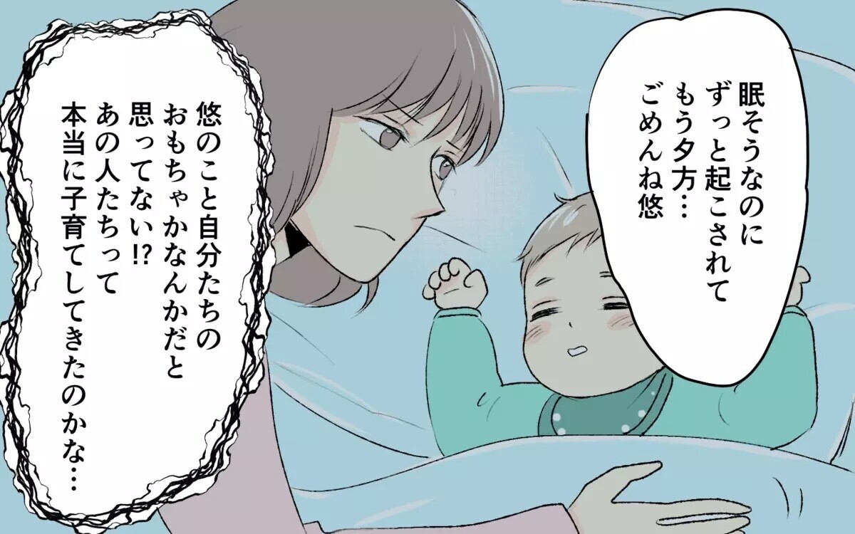 お昼寝が嫌がらせ？！「孫を寝かせるな」という横暴な義父母に「今すぐ帰れ！」と読者たち