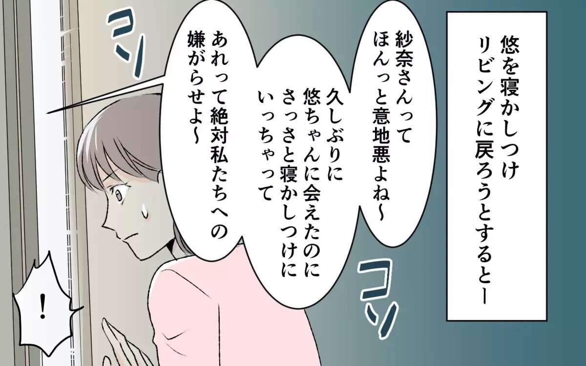 お昼寝が嫌がらせ？！「孫を寝かせるな」という横暴な義父母に「今すぐ帰れ！」と読者たち