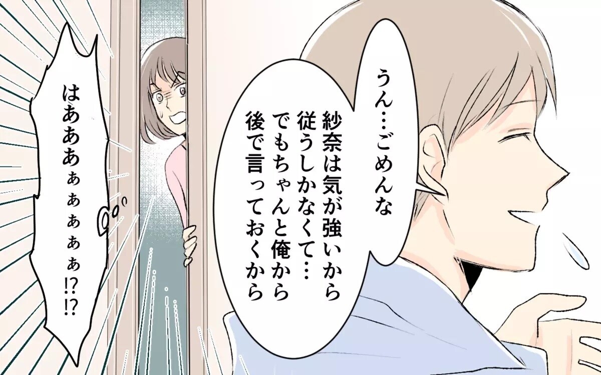 お昼寝が嫌がらせ？！「孫を寝かせるな」という横暴な義父母に「今すぐ帰れ！」と読者たち