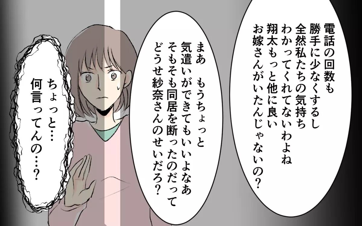 お昼寝が嫌がらせ？！「孫を寝かせるな」という横暴な義父母に「今すぐ帰れ！」と読者たち