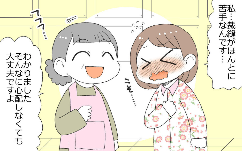 「お姫様役になったの！」裁縫が苦手な母が幼稚園の衣装作りで大ピンチ！読者は「ラクしていい」