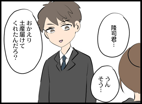 帰宅するとそこには夫の姿が…由衣が涙した理由とは？【結婚3年目に夫婦の危機!? Vol.9】