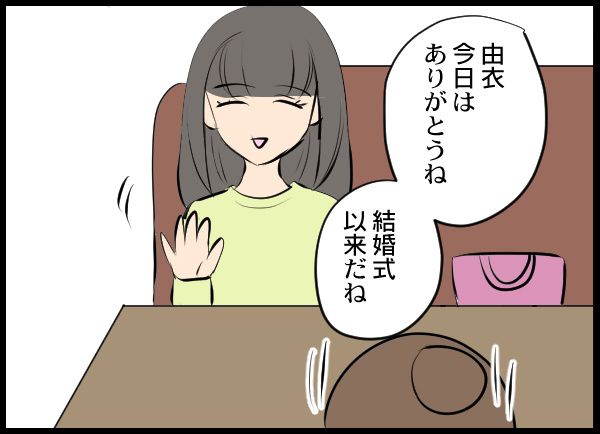 友人の職場に夫の幼馴染が入社!?　そこでの彼女の印象は…？【結婚3年目に夫婦の危機!? Vol.11】