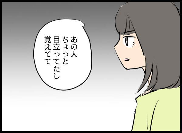 友人の職場に夫の幼馴染が入社!?　そこでの彼女の印象は…？【結婚3年目に夫婦の危機!? Vol.11】