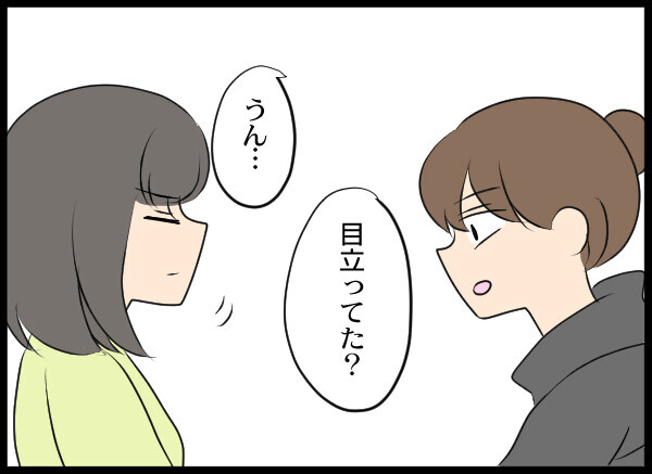 男性に媚びている…？ 愛華の職場での問題行動とは【結婚3年目に夫婦の危機!? Vol.12】