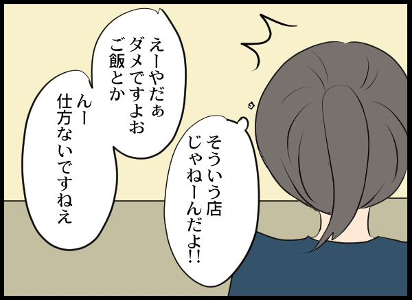 男性に媚びている…？ 愛華の職場での問題行動とは【結婚3年目に夫婦の危機!? Vol.12】