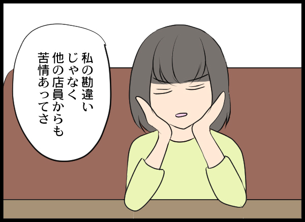 すべての男性に媚びてるわけではない？ 気になる愛華の行動【結婚3年目に夫婦の危機!? Vol.13】