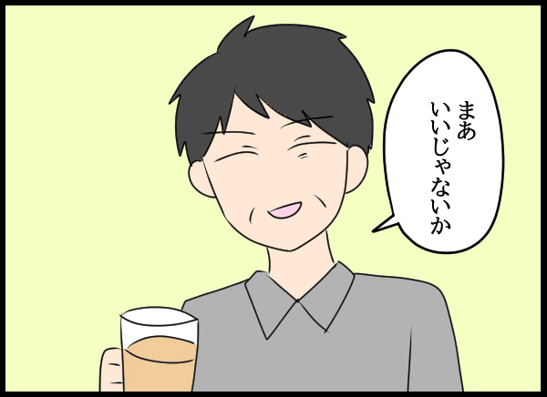 「お邪魔しまーす！」隆司一家の団らんに愛華が乱入　そして事件が！【結婚3年目に夫婦の危機!? Vol.15】