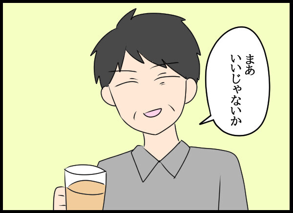 「お邪魔しまーす！」隆司一家の団らんに愛華が乱入　そして事件が！【結婚3年目に夫婦の危機!? Vol.15】