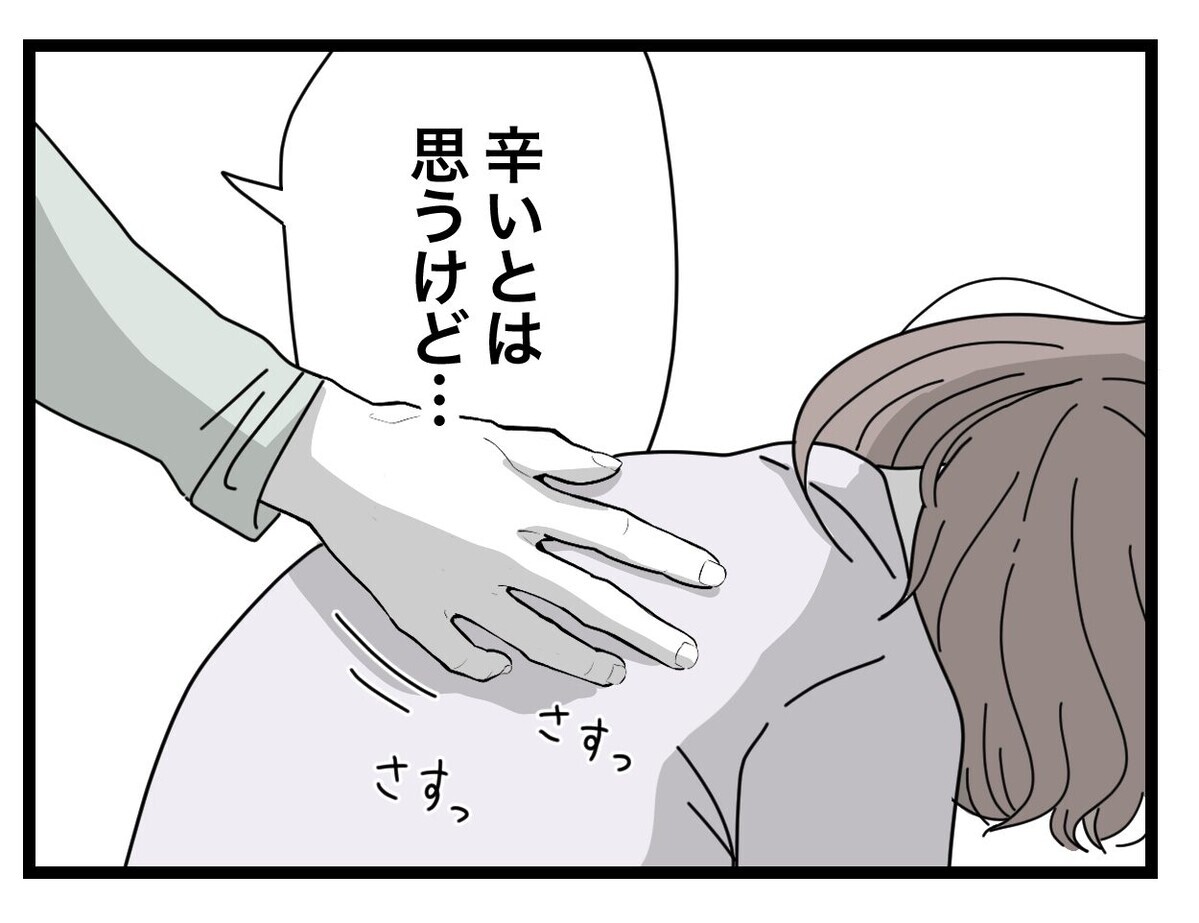 こんなはずじゃなかった…悪阻で苦しむ妻に放った夫の衝撃の一言【半分夫 Vol.1】