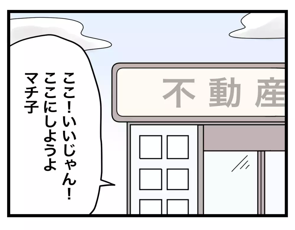 結婚を前提に同棲！ 彼の提示したルールに違和感【半分夫 Vol.2】