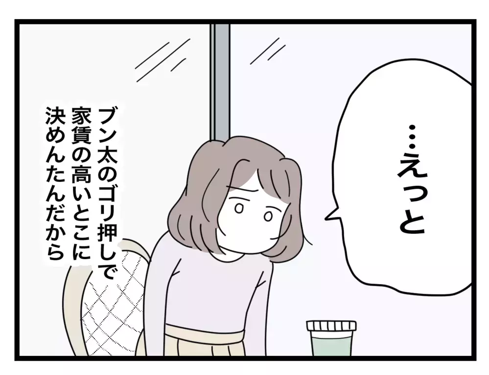 「平等な暮らしがしたい」という彼　でもこっちの意見はスルー!?【半分夫 Vol.3】