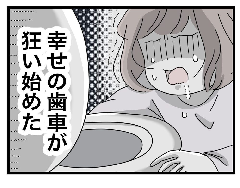 「めちゃくちゃ快適～！」完全折半な同棲生活が最高すぎた【半分夫 Vol.4】