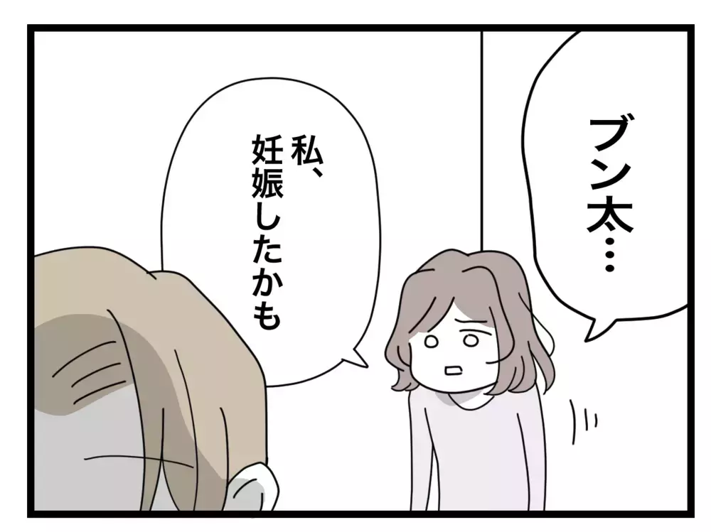 妊娠したかもしれない…検査薬を買ってきてくれた夫の行動に違和感!?【半分夫 Vol.5】