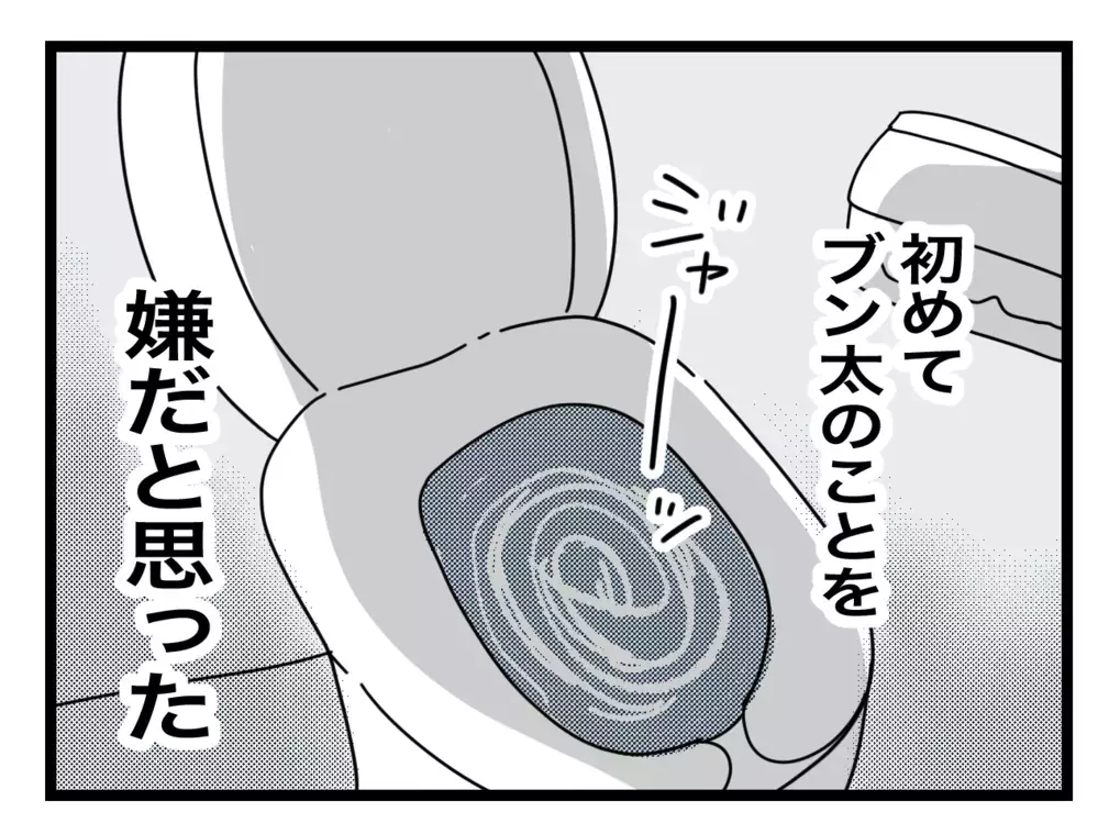 「こんな時に清算？」夫の行動にドン引き　検査の結果を伝えると…？【半分夫 Vol.6】