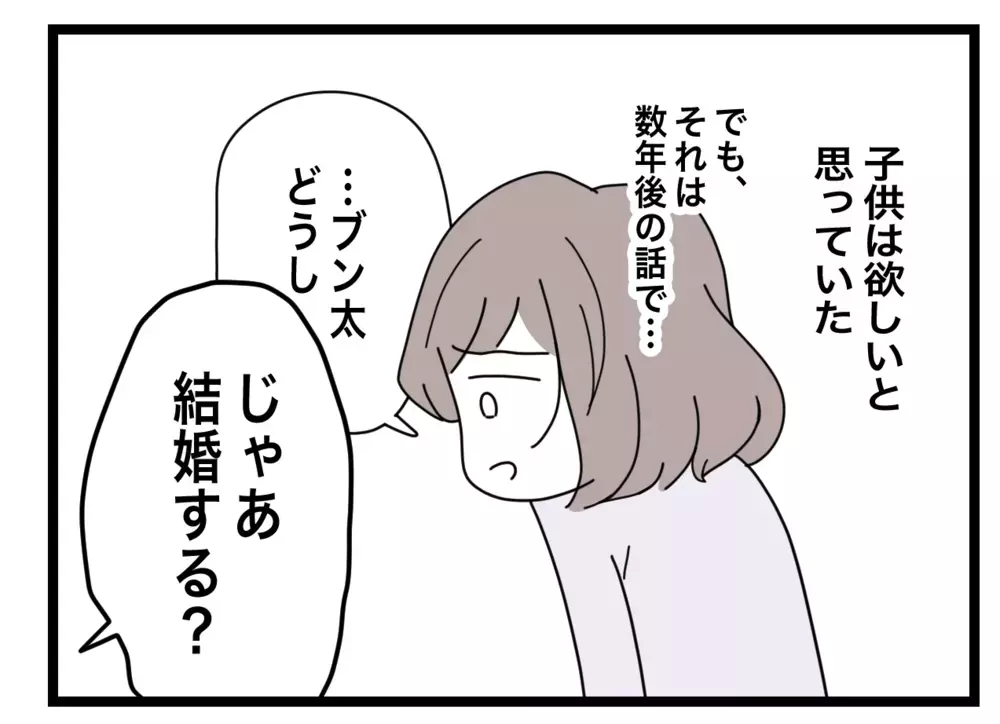 「こんな時に清算？」夫の行動にドン引き　検査の結果を伝えると…？【半分夫 Vol.6】