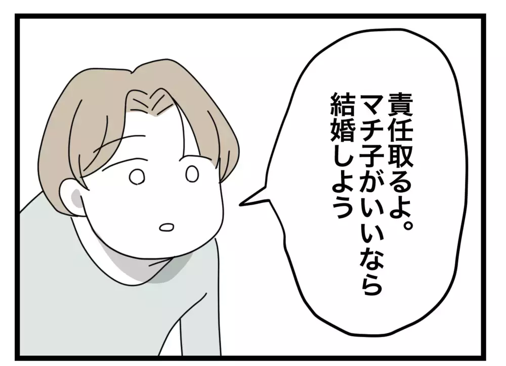 「こんな時に清算？」夫の行動にドン引き　検査の結果を伝えると…？【半分夫 Vol.6】