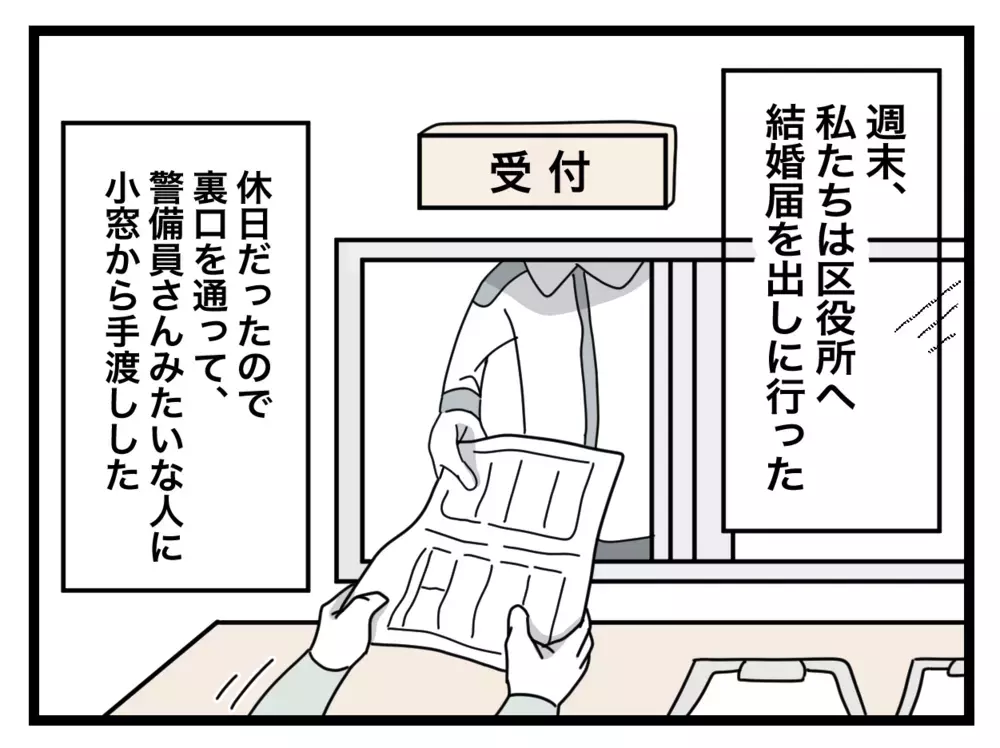 つわりで苦しむ妻よりルールを優先？ 夫の非情な一言【半分夫 Vol.7】