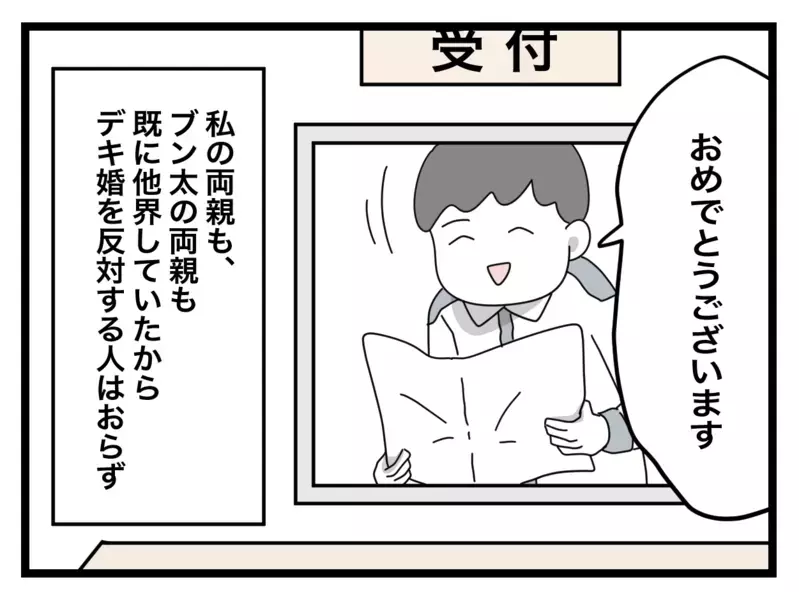 つわりで苦しむ妻よりルールを優先？ 夫の非情な一言【半分夫 Vol.7】