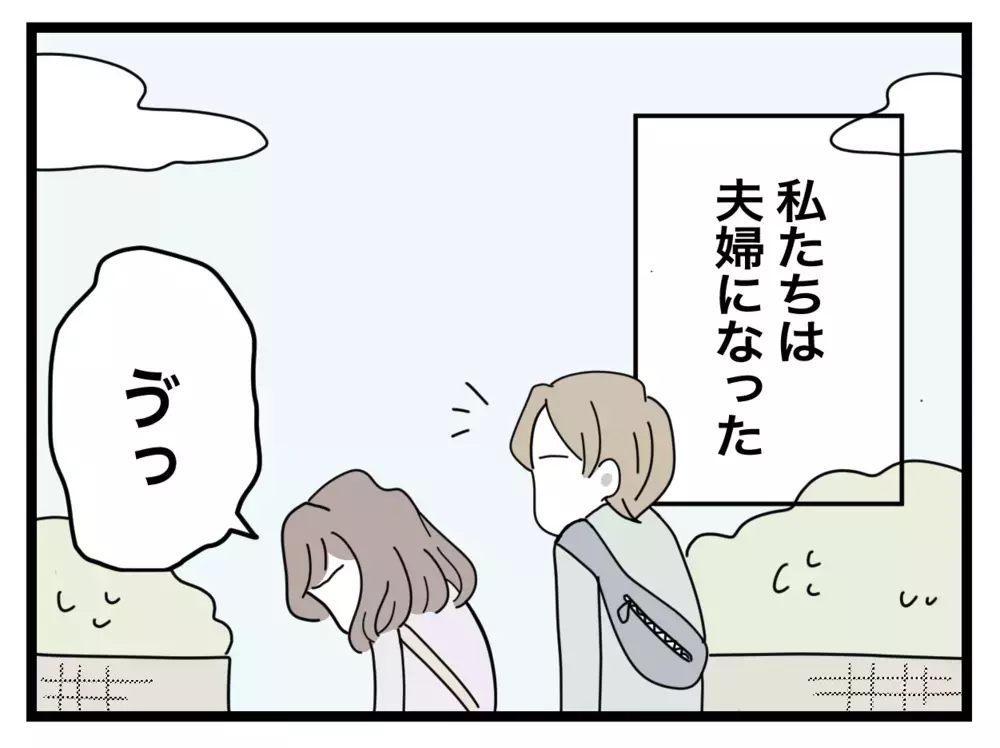 つわりで苦しむ妻よりルールを優先？ 夫の非情な一言【半分夫 Vol.7】