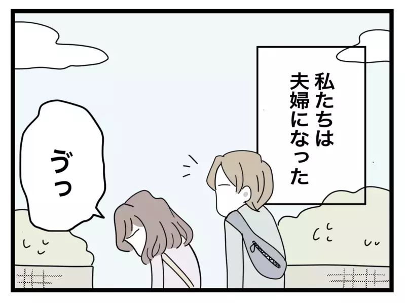 つわりで苦しむ妻よりルールを優先？ 夫の非情な一言【半分夫 Vol.7】