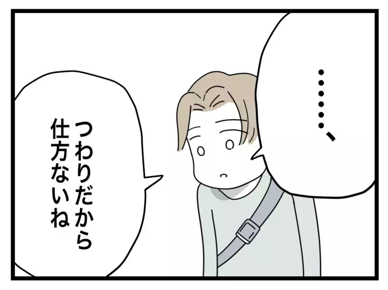 つわりで苦しむ妻よりルールを優先？ 夫の非情な一言【半分夫 Vol.7】