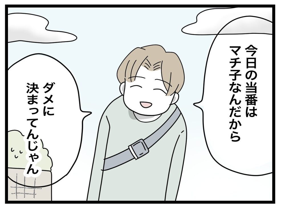 つわりで苦しむ妻よりルールを優先？ 夫の非情な一言【半分夫 Vol.7】