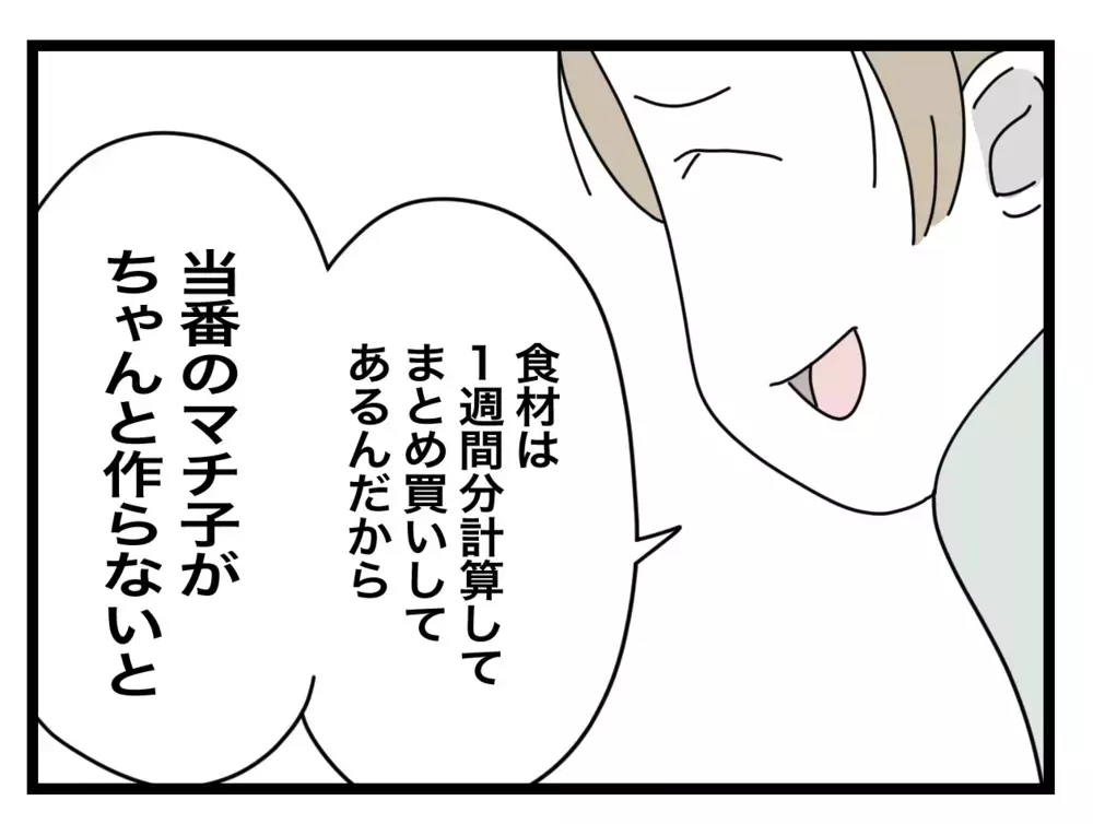 「俺はサボったことない」つわりの辛さを理解できない夫の言い分に唖然…【半分夫 Vol.8】