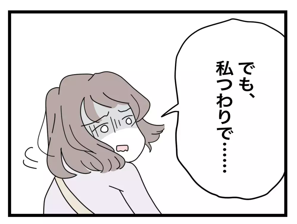 「俺はサボったことない」つわりの辛さを理解できない夫の言い分に唖然…【半分夫 Vol.8】