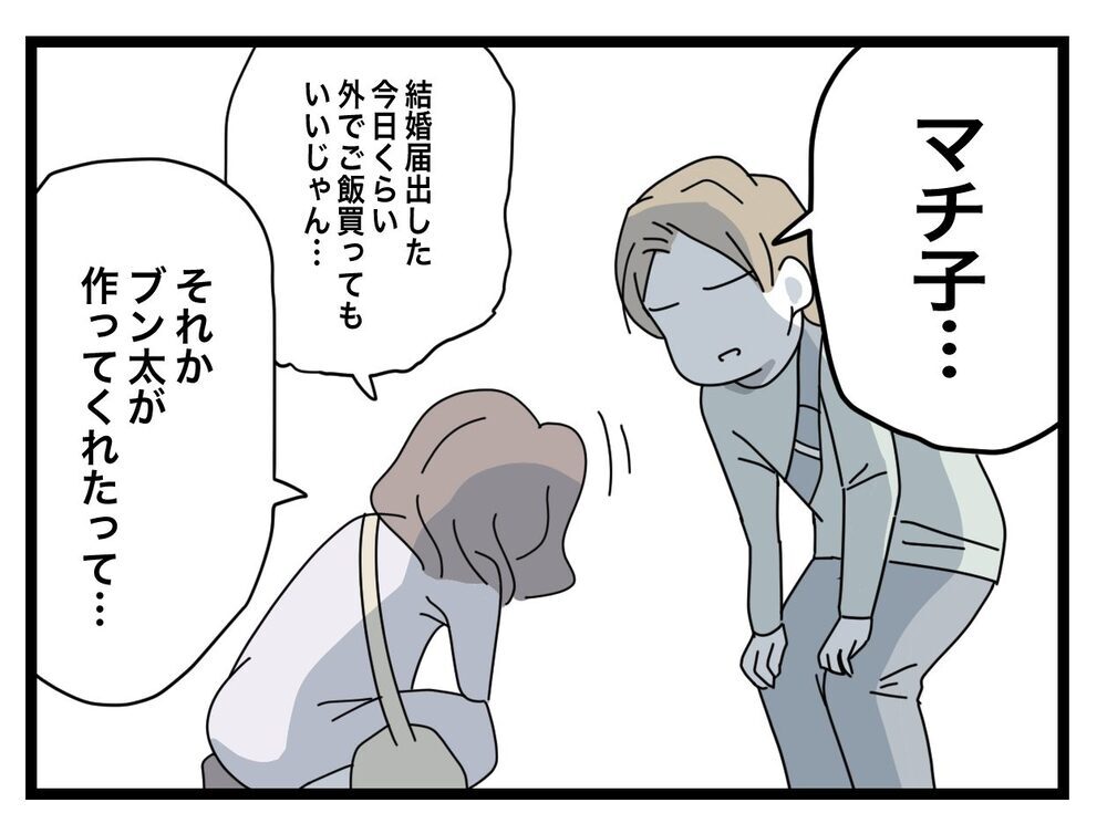 「俺はサボったことない」つわりの辛さを理解できない夫の言い分に唖然…【半分夫 Vol.8】