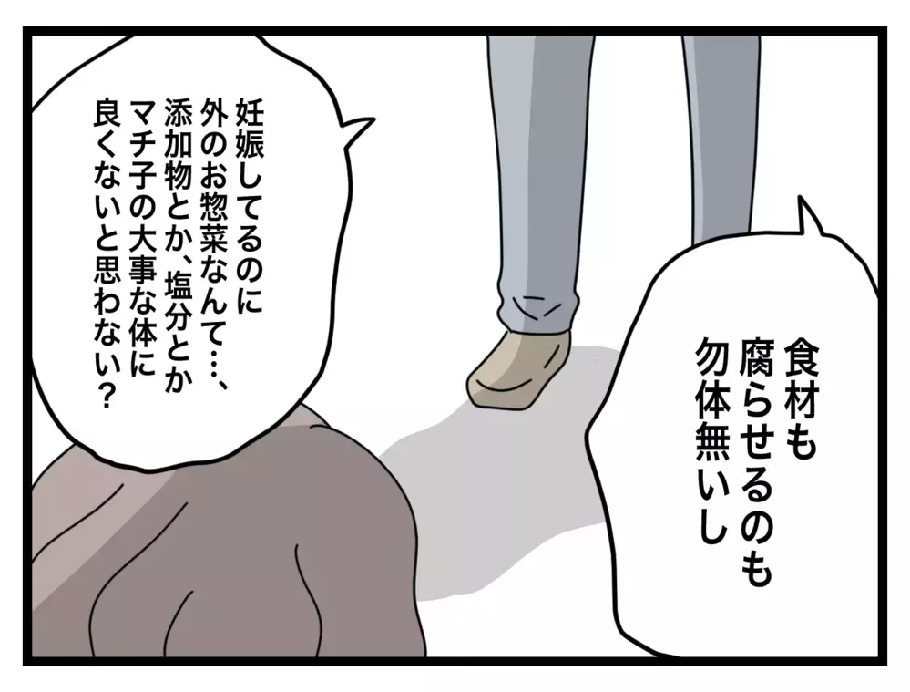 「失敗した…」入籍当日に結婚を後悔！ 理詰めで家事を強いる夫に嫌気【半分夫 Vol.9】