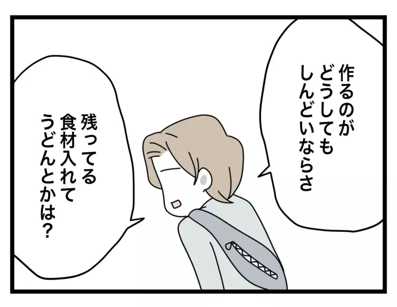 「失敗した…」入籍当日に結婚を後悔！ 理詰めで家事を強いる夫に嫌気【半分夫 Vol.9】