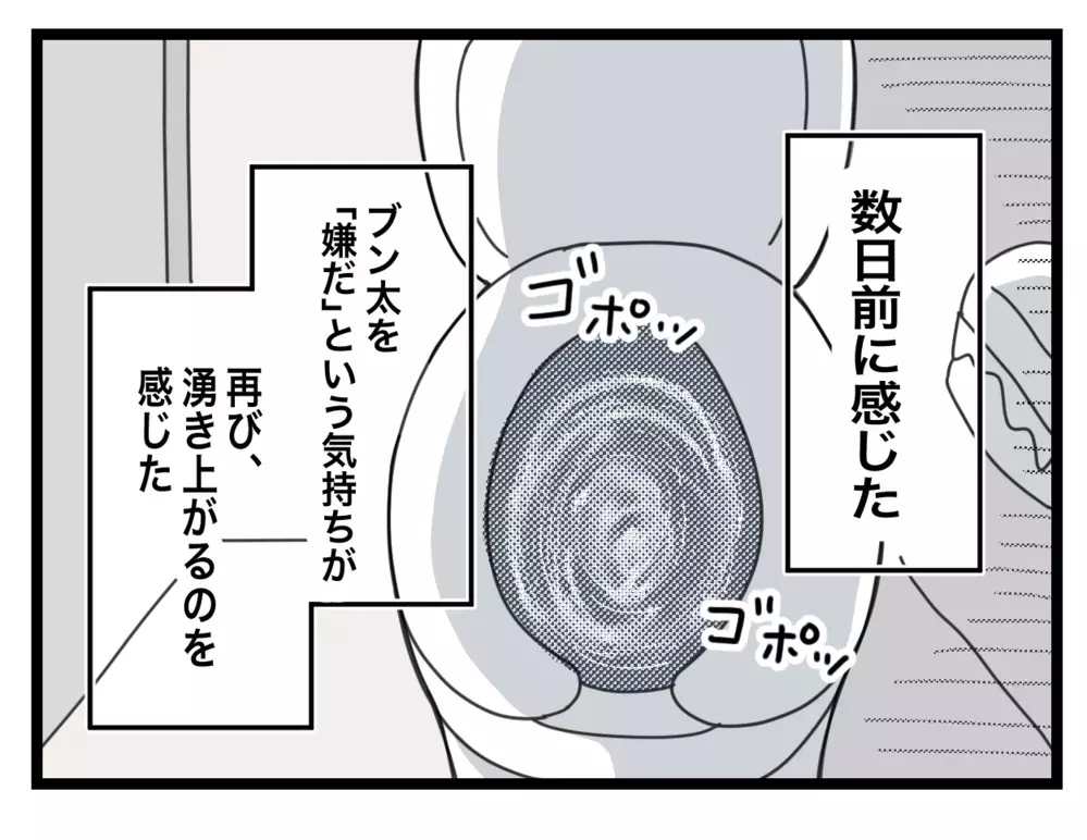 「失敗した…」入籍当日に結婚を後悔！ 理詰めで家事を強いる夫に嫌気【半分夫 Vol.9】