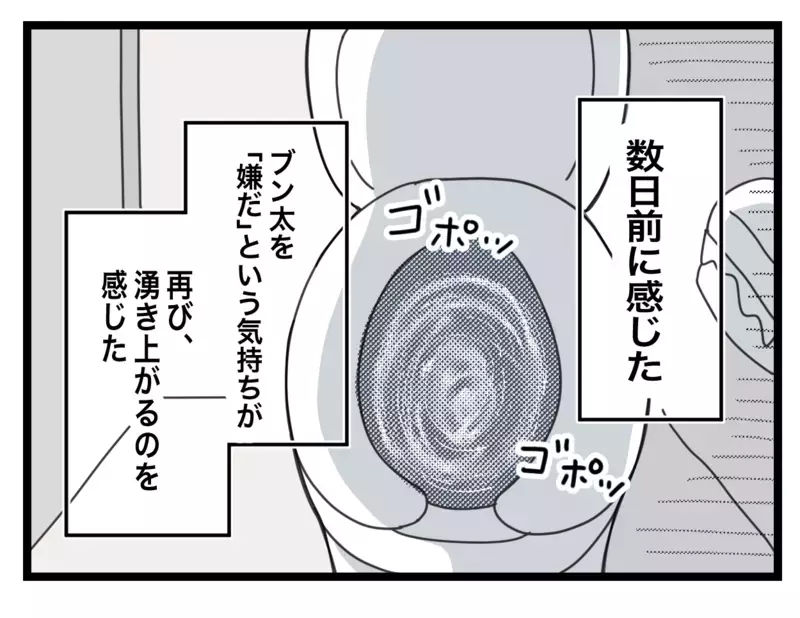 「失敗した…」入籍当日に結婚を後悔！ 理詰めで家事を強いる夫に嫌気【半分夫 Vol.9】