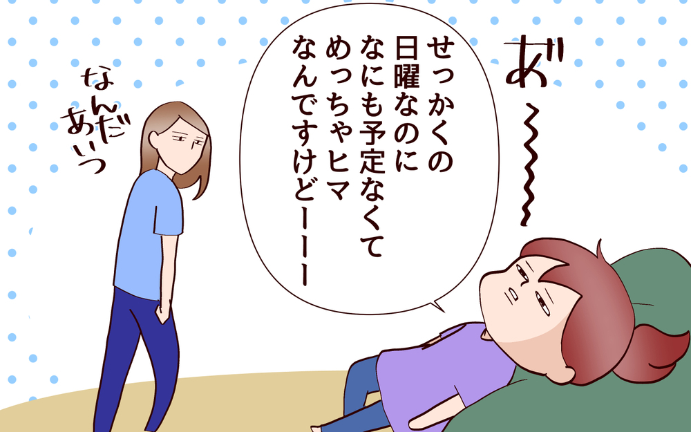 ミステリアスなところに連れてって…中学女子が休日に行きたい場所は!?【良妻賢母になるまでは。 第135話】