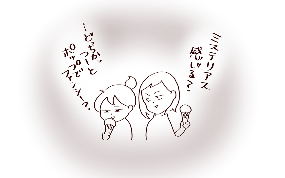 ミステリアスなところに連れてって…中学女子が休日に行きたい場所は!?【良妻賢母になるまでは。 第135話】