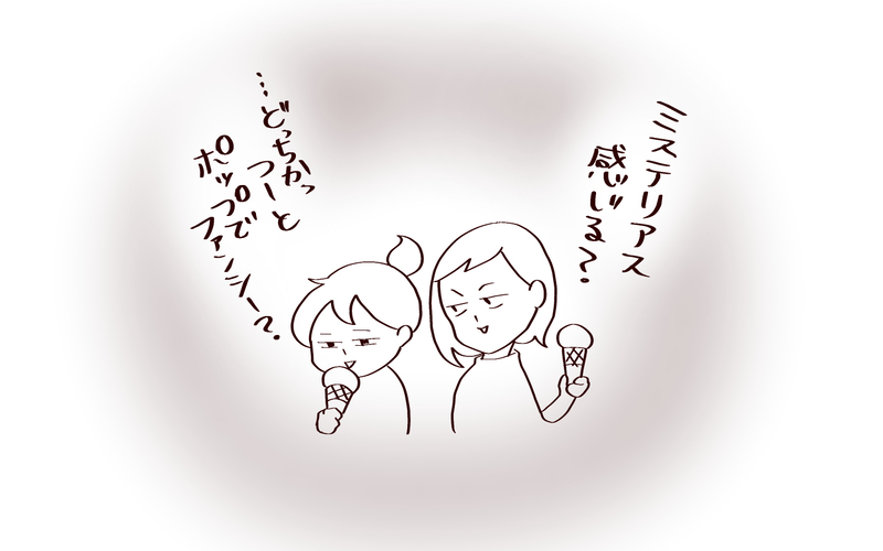 ミステリアスなところに連れてって…中学女子が休日に行きたい場所は!?【良妻賢母になるまでは。 第135話】