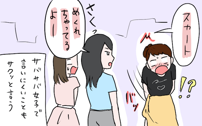 見知らぬ人にも気になることはズバッと指摘！ パワーガールな姉にヒヤッ！【私の愛すべき家族  Vol.7】