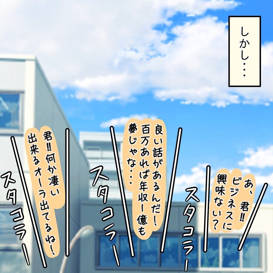 「なぜ誰も俺の話を聞かない…？」やむを得ず声をかけたのは…!?【ネットに毒され過ぎた兄の末路 Vol.34】