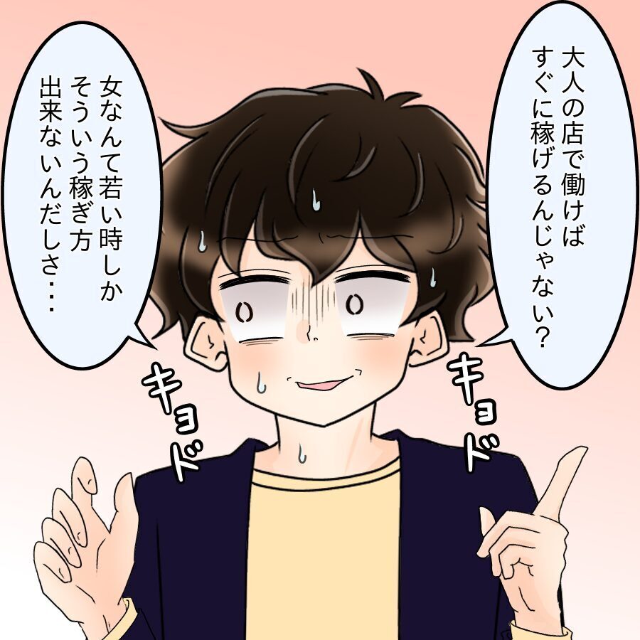 「なぜ誰も俺の話を聞かない…？」やむを得ず声をかけたのは…!?【ネットに毒され過ぎた兄の末路 Vol.34】