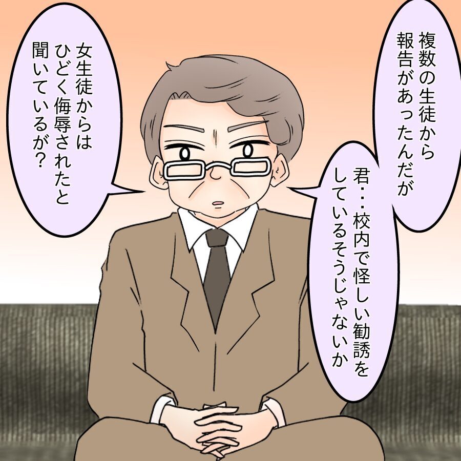 声をかけた女子学生からまさかの反撃！ 問題行動が学内に広まり思わぬ展開に【ネットに毒され過ぎた兄の末路 Vol.35】