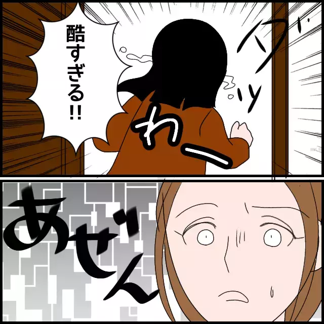 「私が来てるのに喧嘩なんてしないでよ！」って何様!? 幼稚すぎる義母にうんざり【たかり屋義母をどうにかして！ Vol.9】