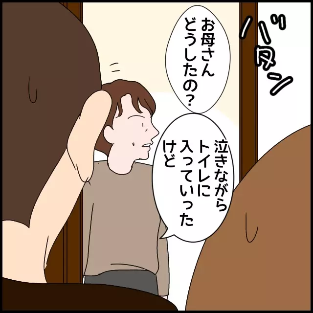 「私が来てるのに喧嘩なんてしないでよ！」って何様!? 幼稚すぎる義母にうんざり【たかり屋義母をどうにかして！ Vol.9】