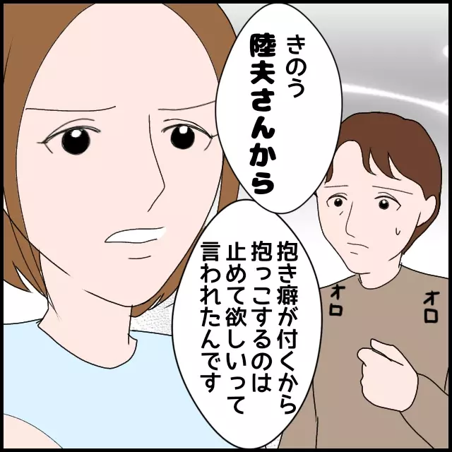 トイレに籠った義母…勝手な言い分にカチンときた妻は？【たかり屋義母をどうにかして！ Vol.10】