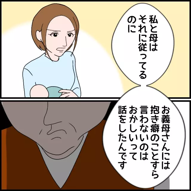 トイレに籠った義母…勝手な言い分にカチンときた妻は？【たかり屋義母をどうにかして！ Vol.10】